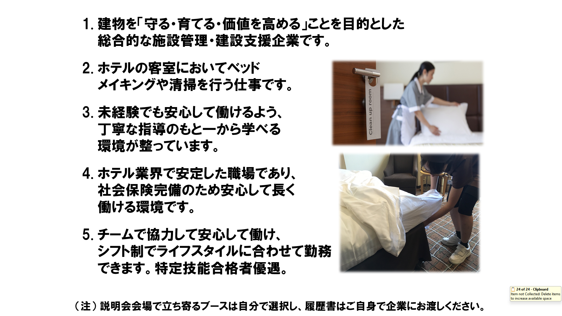 仕事、バイト、正社員